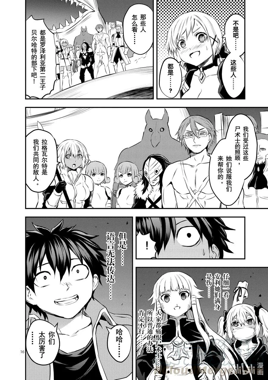 198 最厉害的 第16页