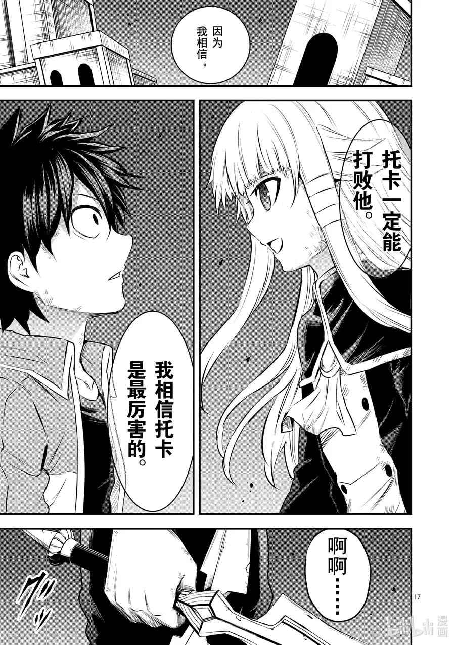 198 最厉害的 第17页