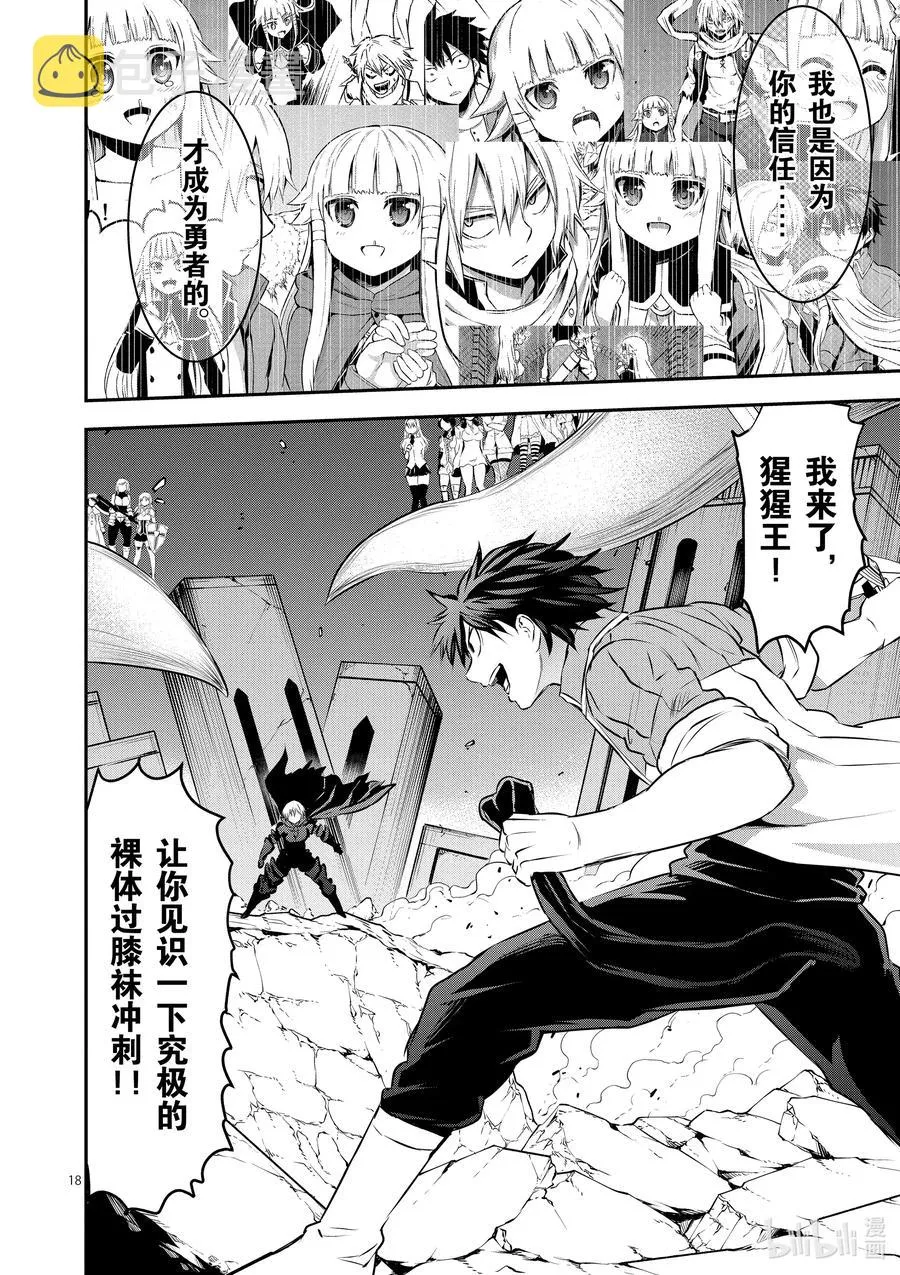 198 最厉害的 第18页