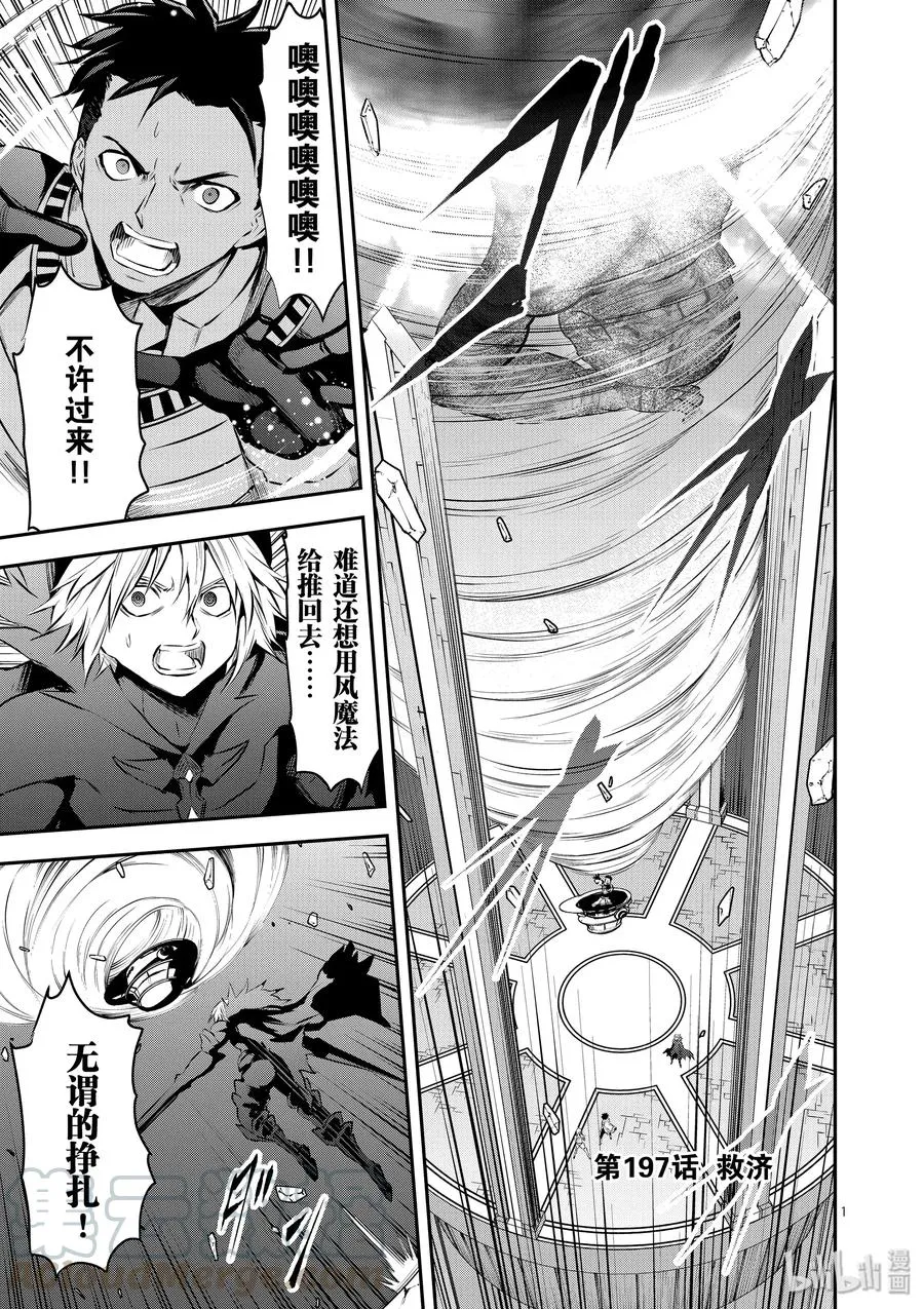 197 救济 第1页