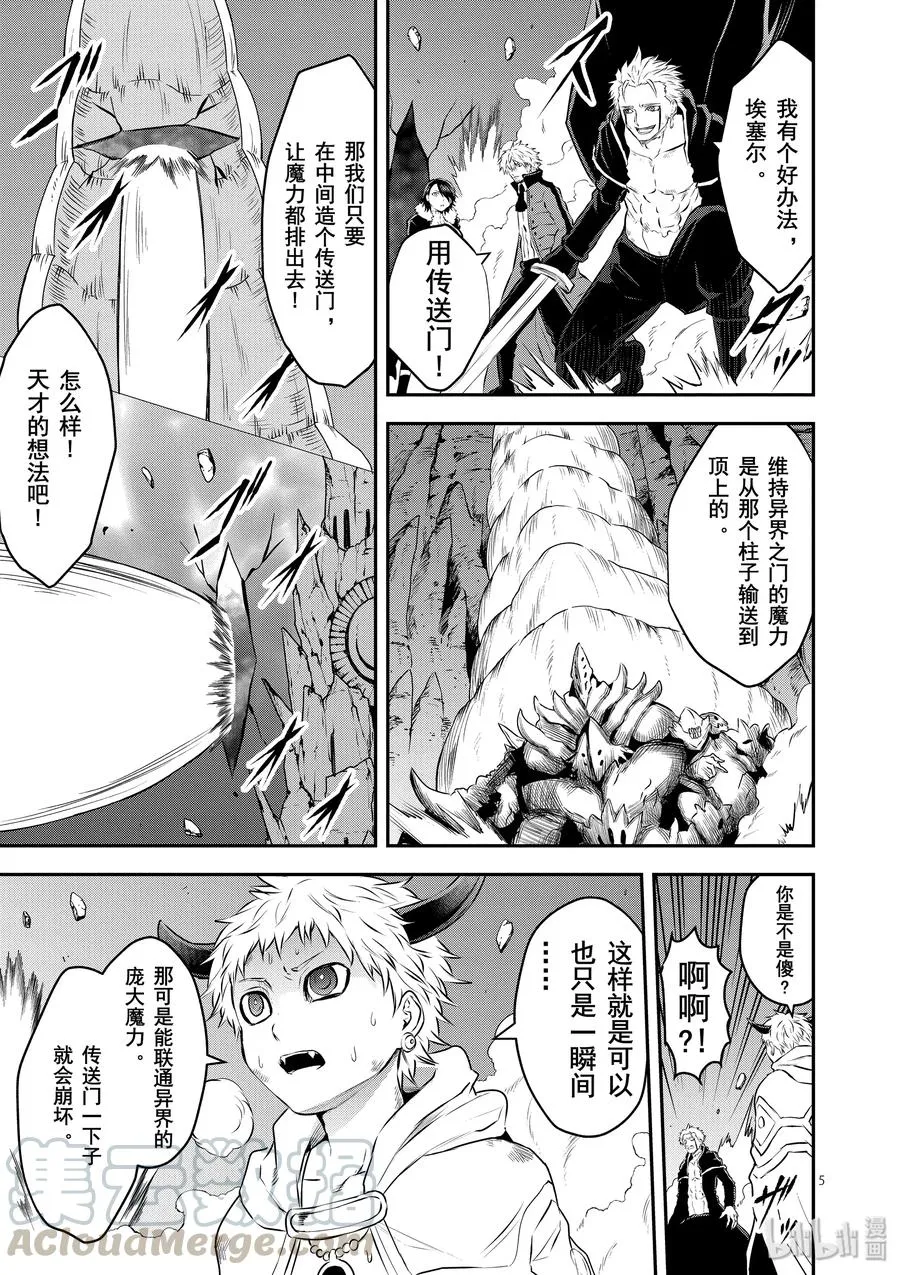 197 救济 第5页