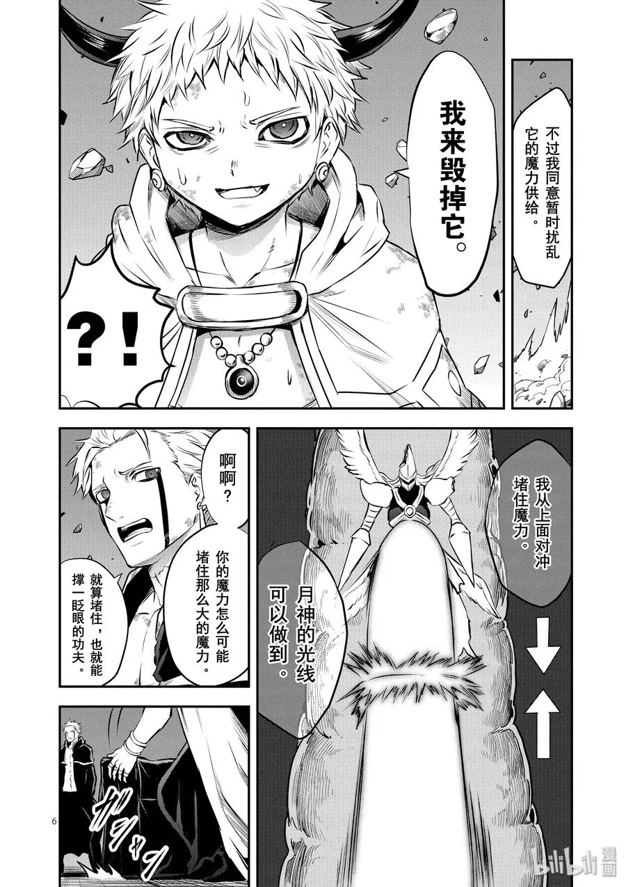 197 救济 第6页