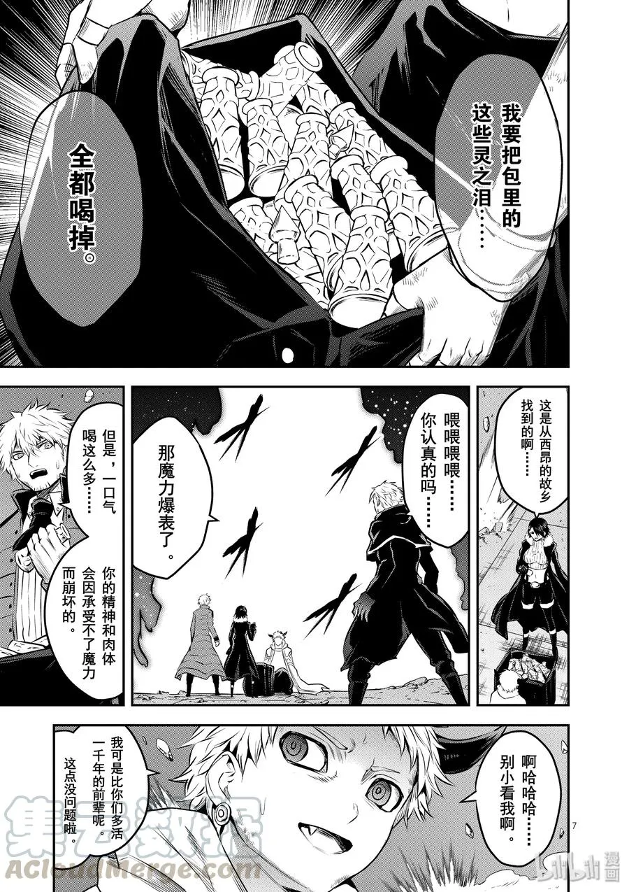 197 救济 第7页