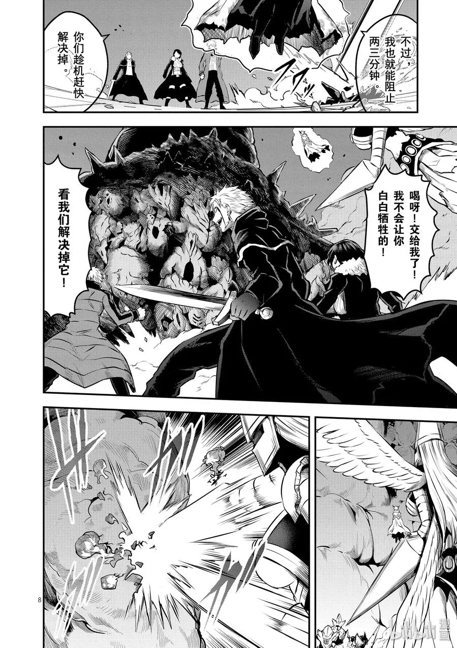 197 救济 第8页