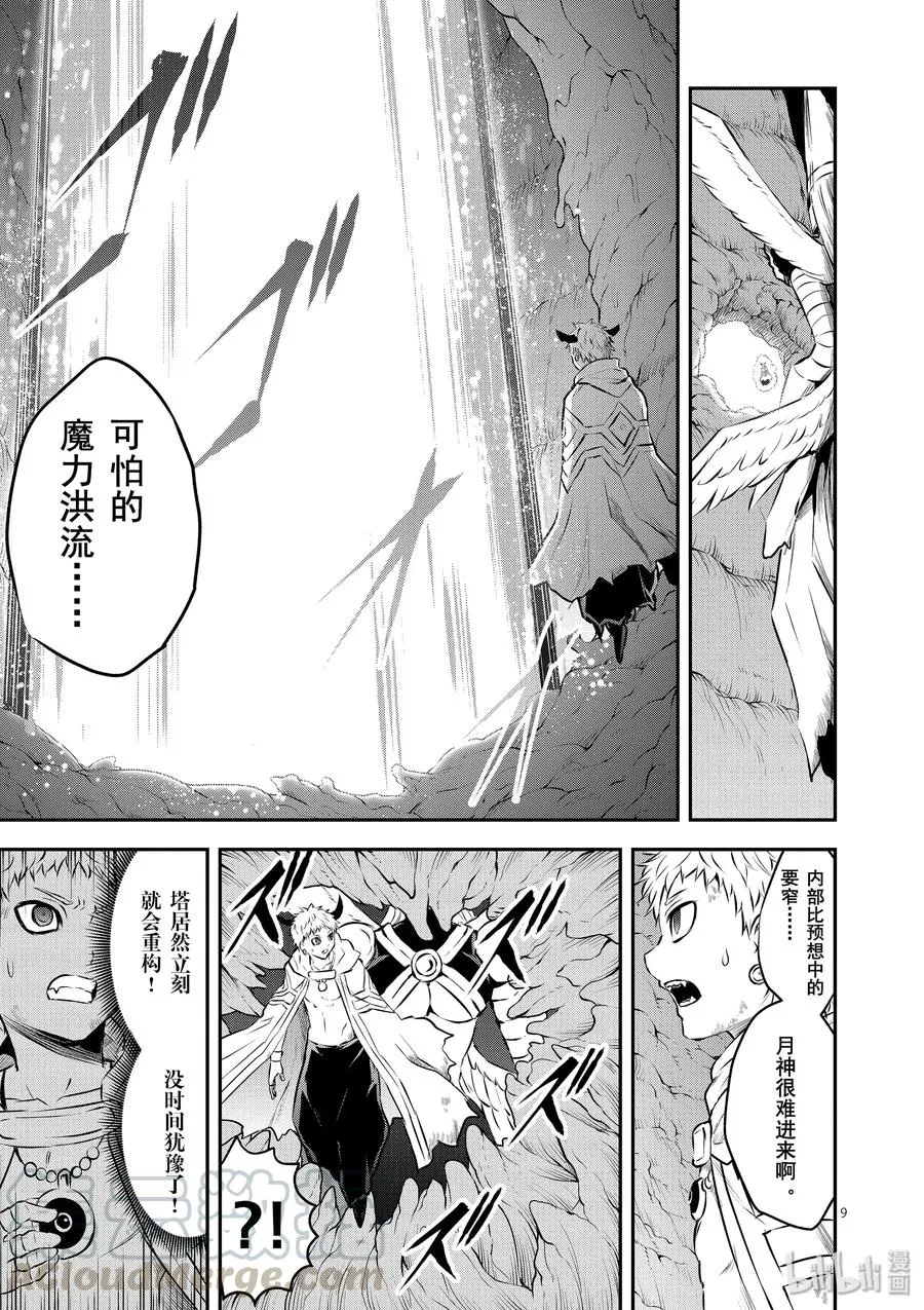 197 救济 第9页