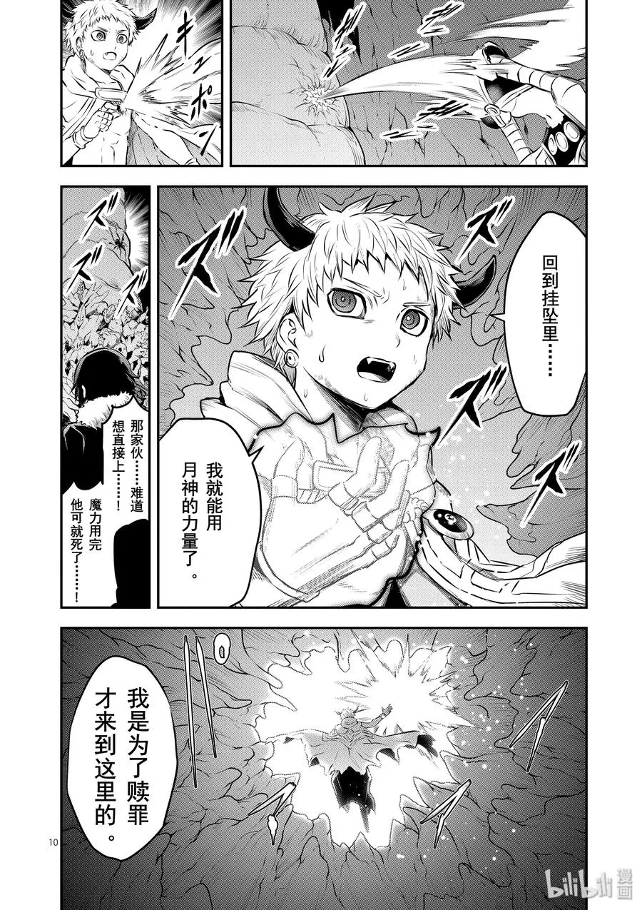 197 救济 第10页