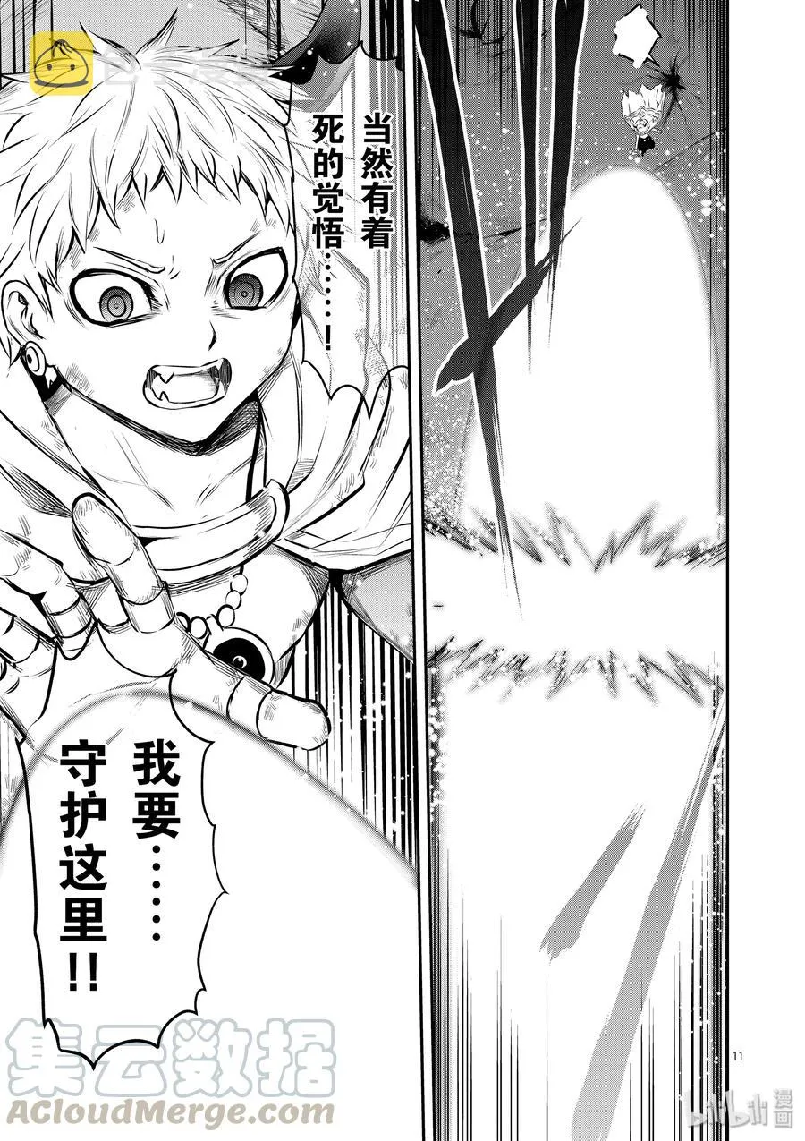 197 救济 第11页