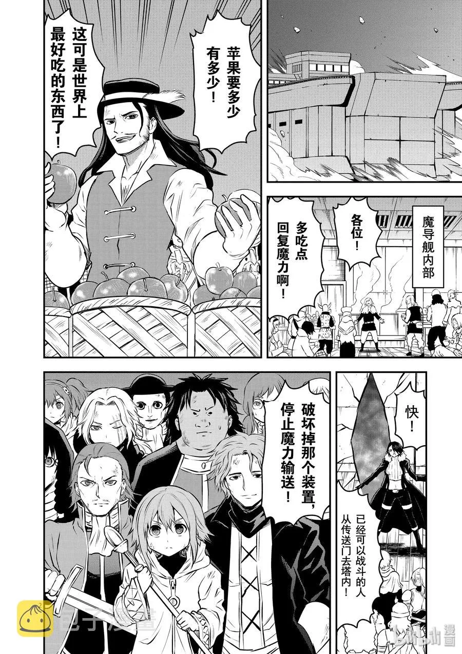 196 究极辉神 第2页