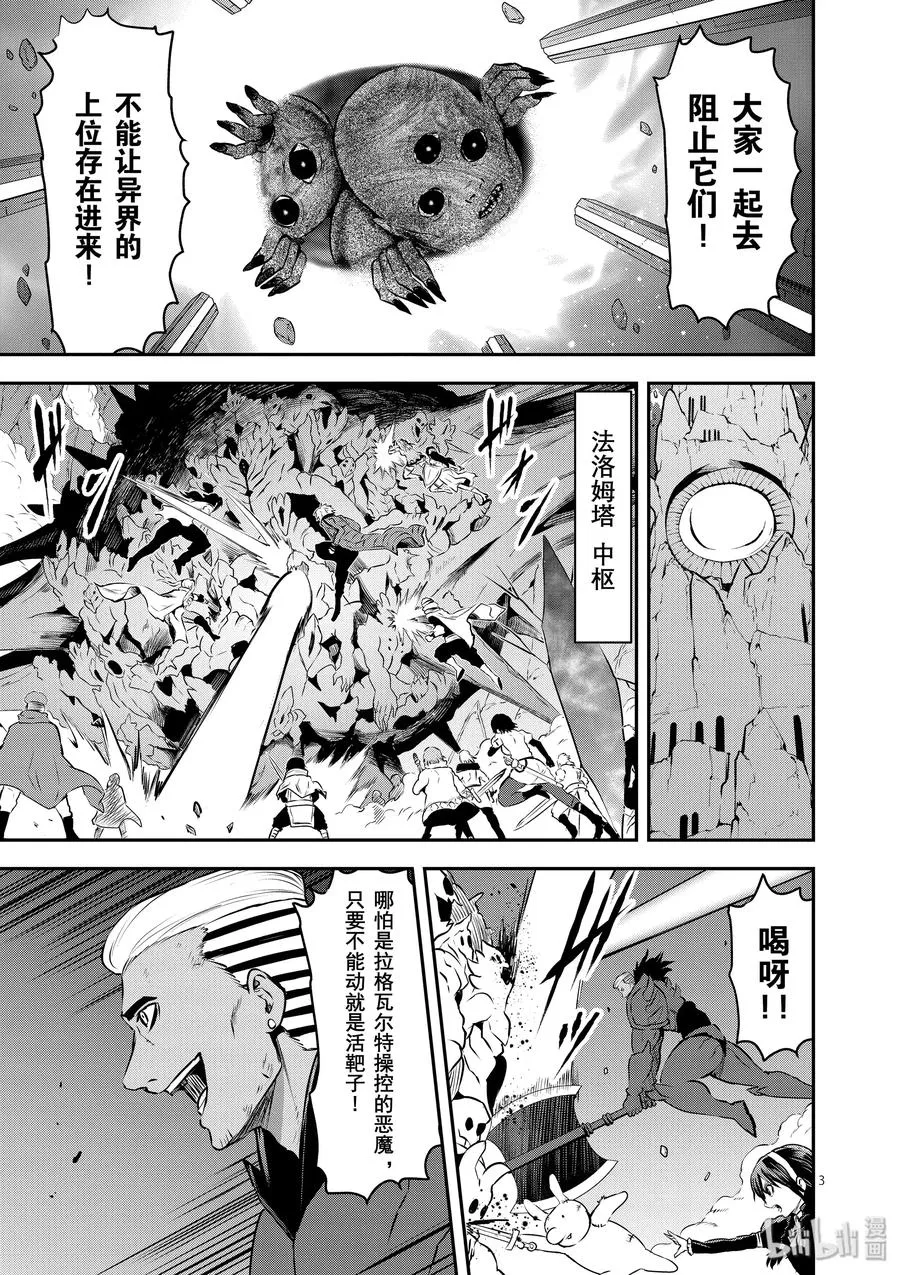 196 究极辉神 第3页