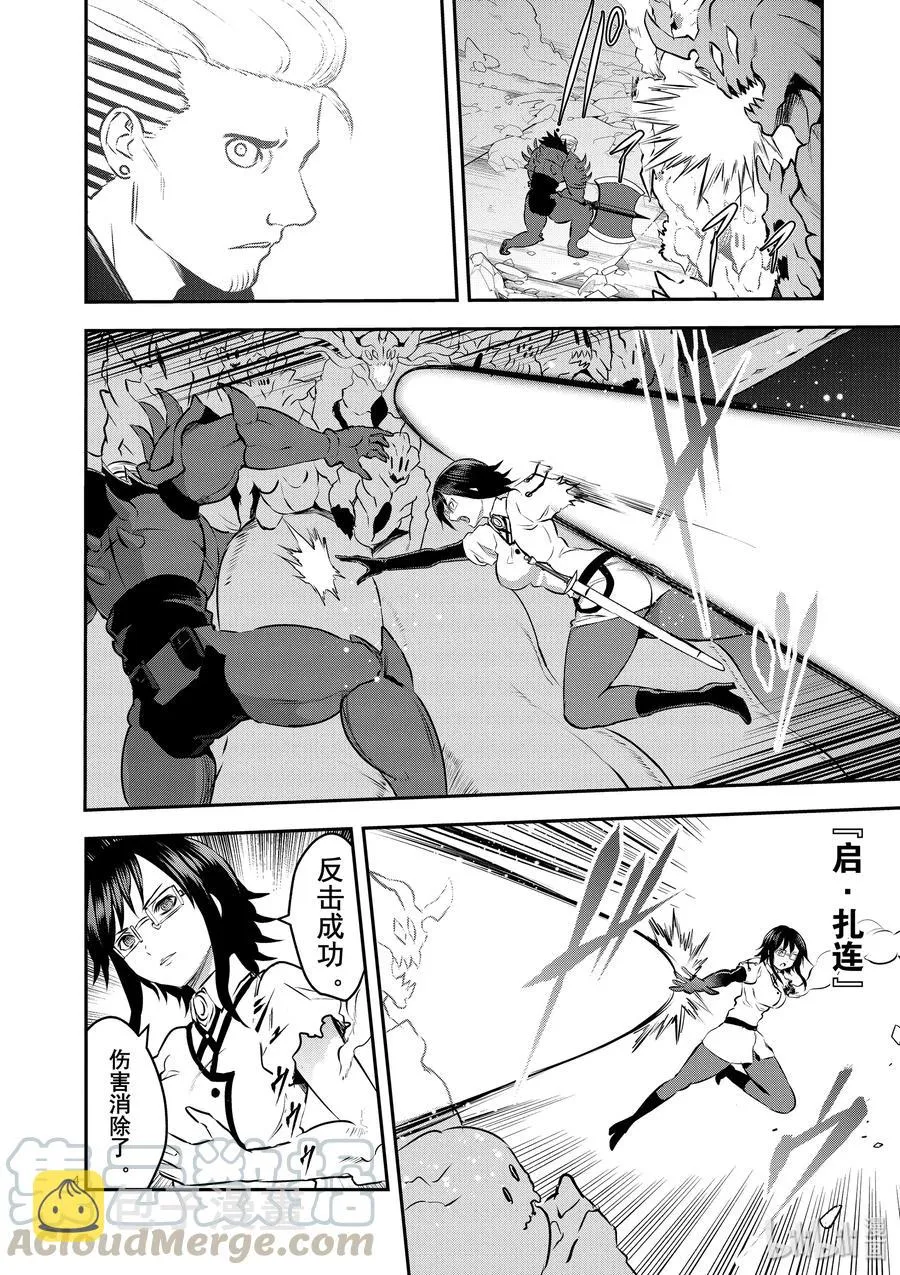 196 究极辉神 第4页