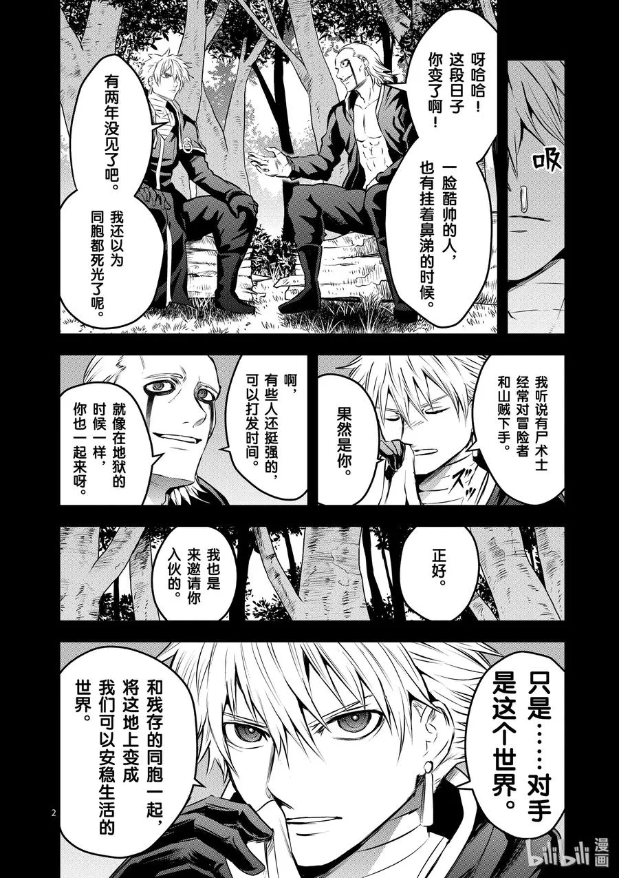 194 无聊 第2页