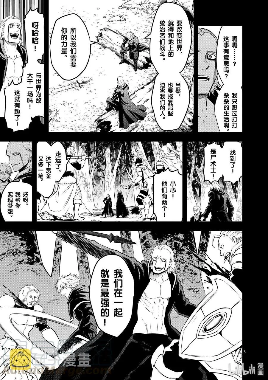 194 无聊 第3页