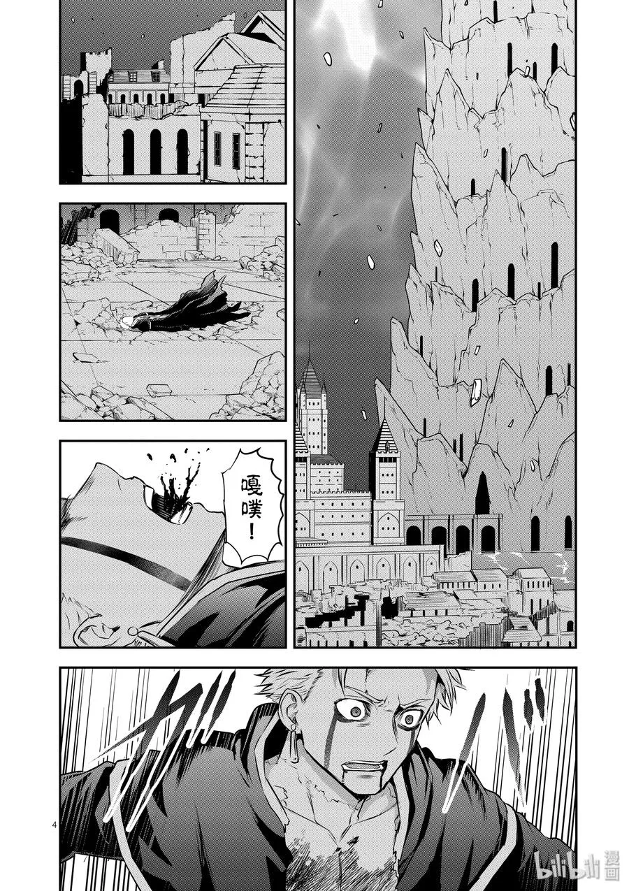 194 无聊 第4页
