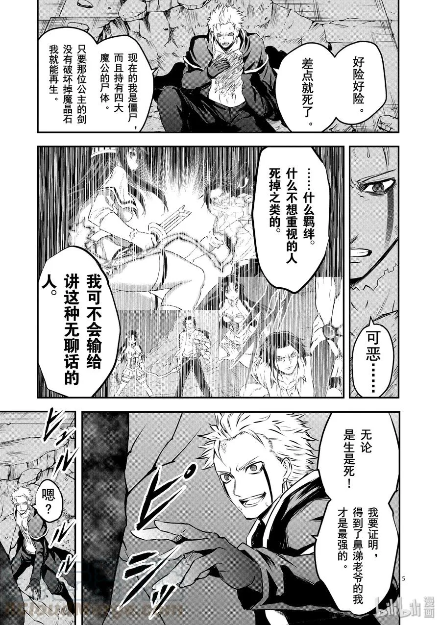 194 无聊 第5页