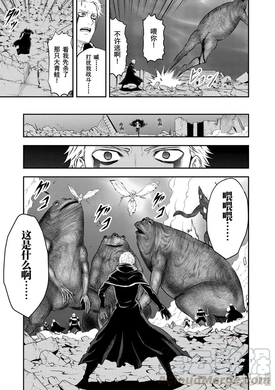 194 无聊 第7页