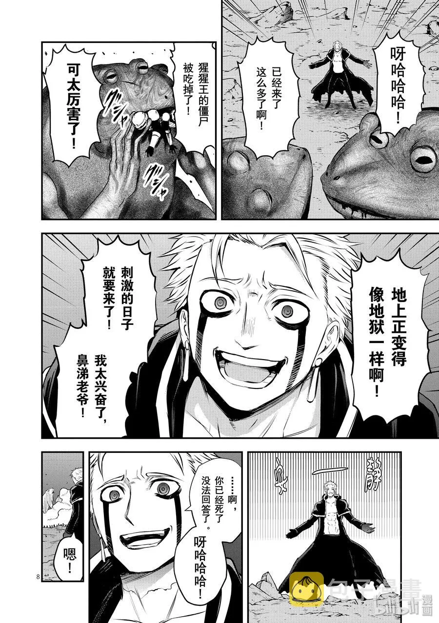 194 无聊 第8页
