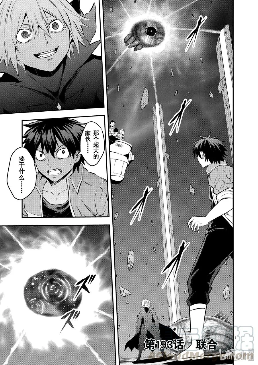 193 联合 第1页