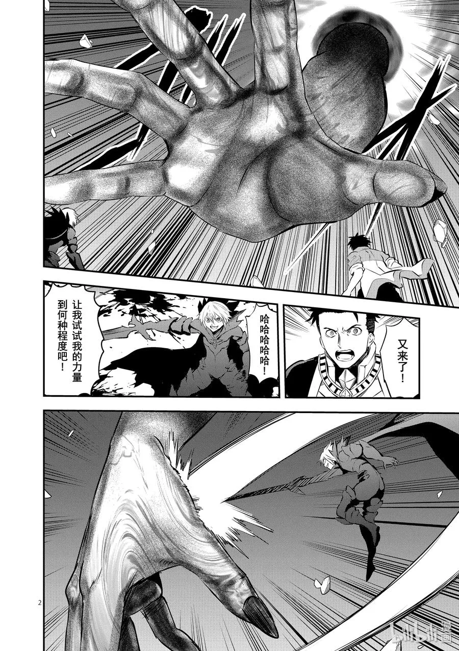 193 联合 第2页