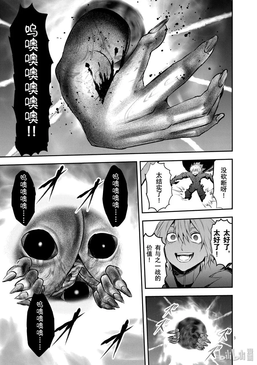 193 联合 第3页