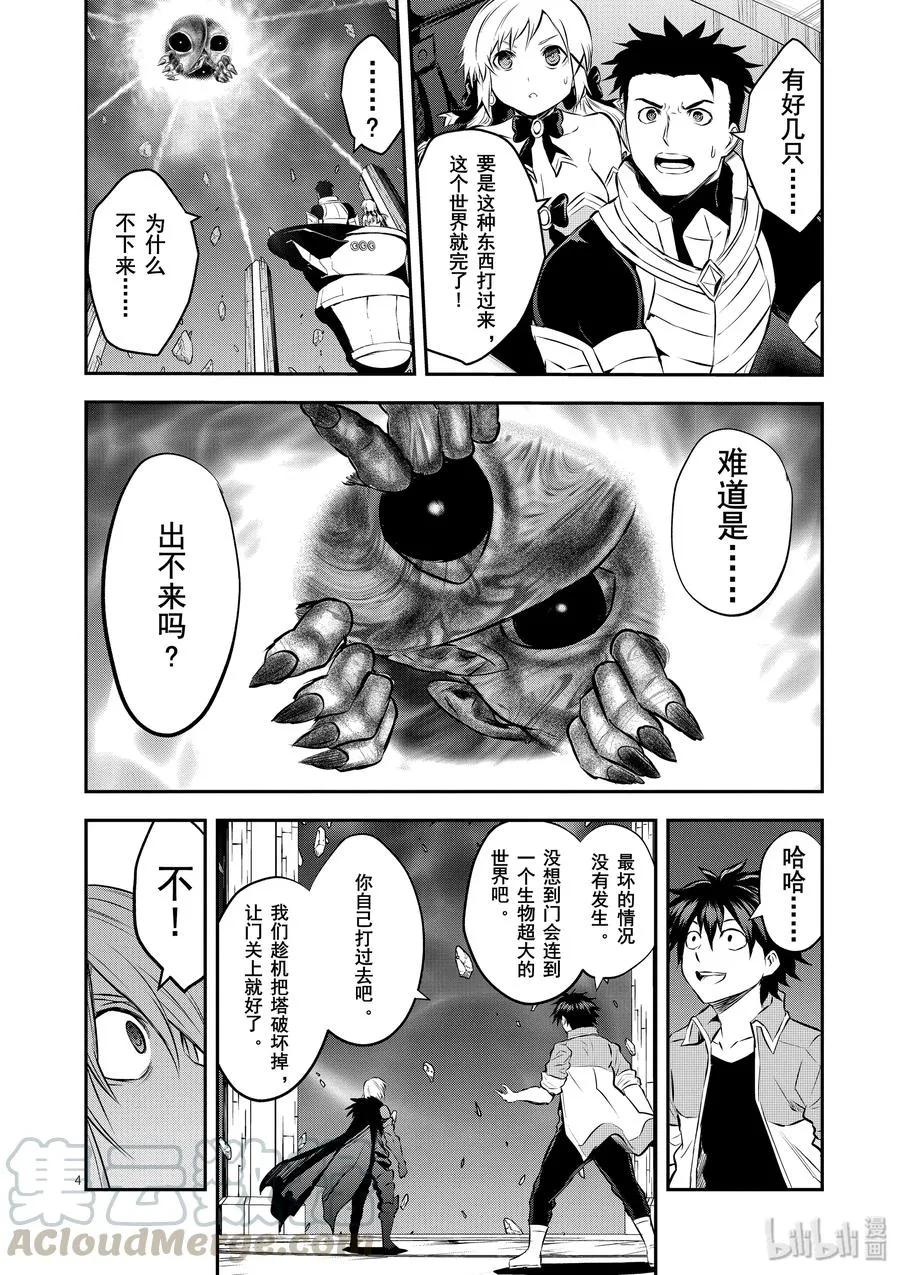 193 联合 第4页