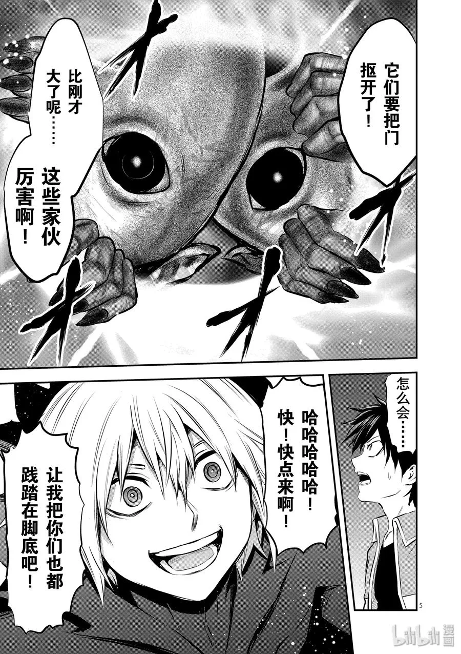 193 联合 第5页