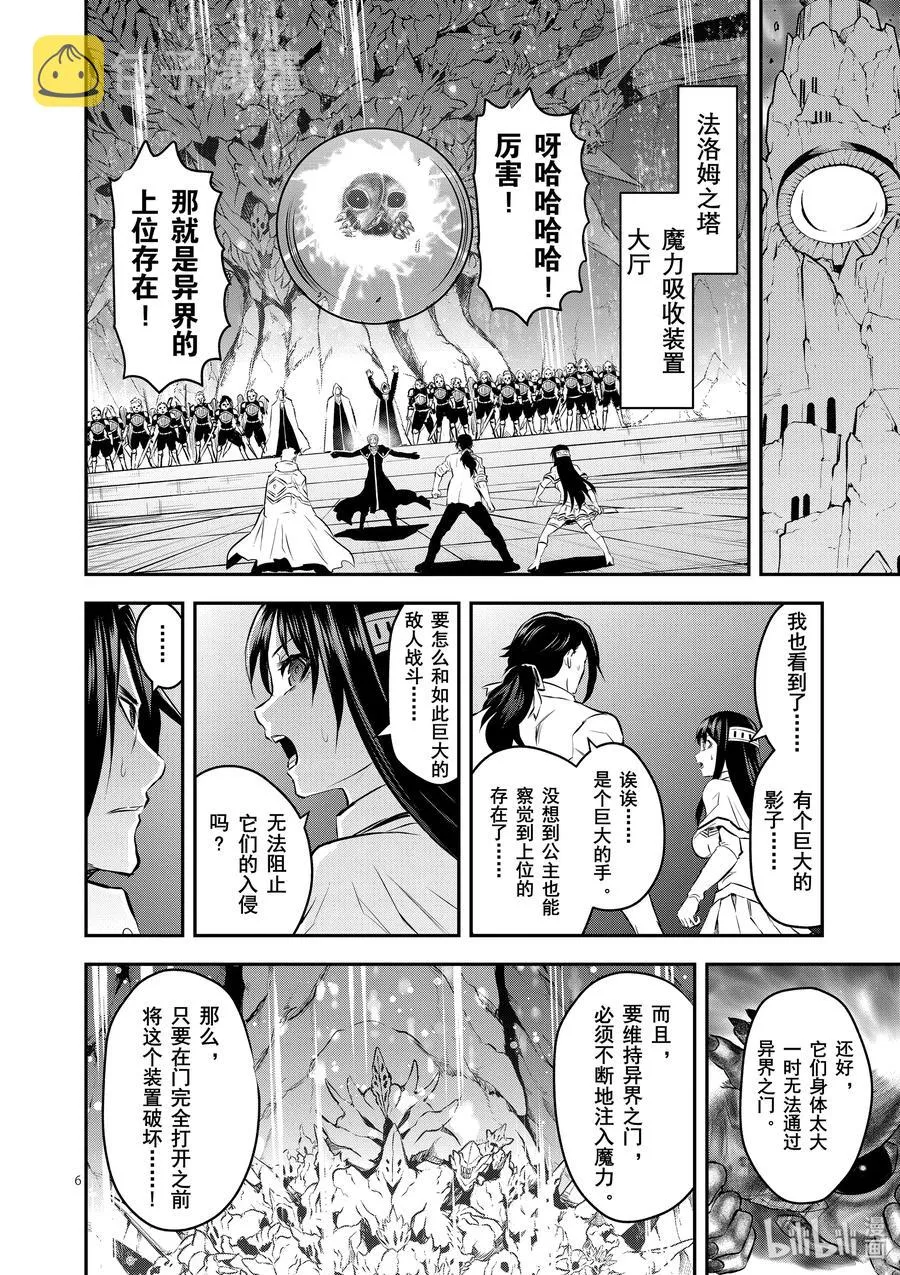 193 联合 第6页