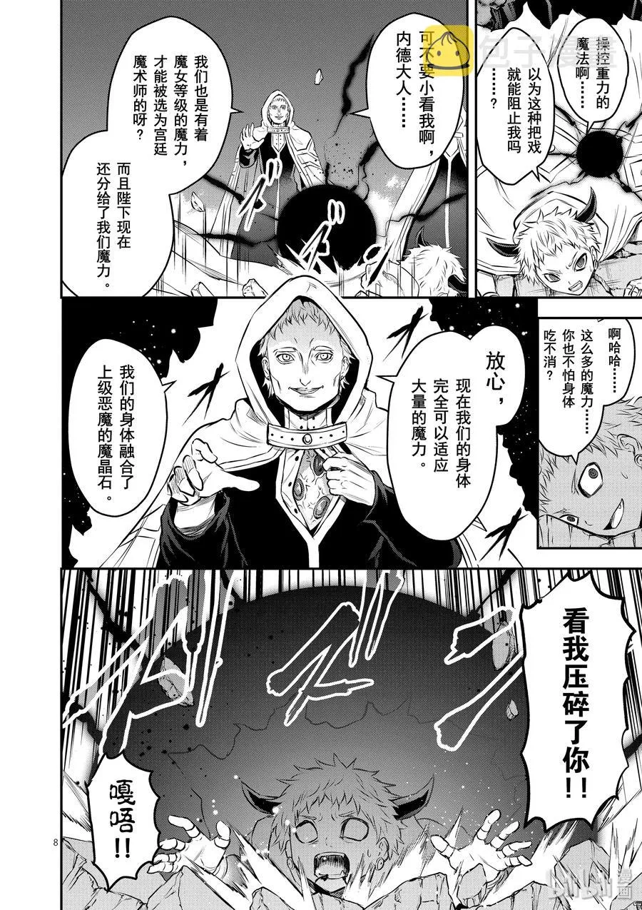 193 联合 第8页