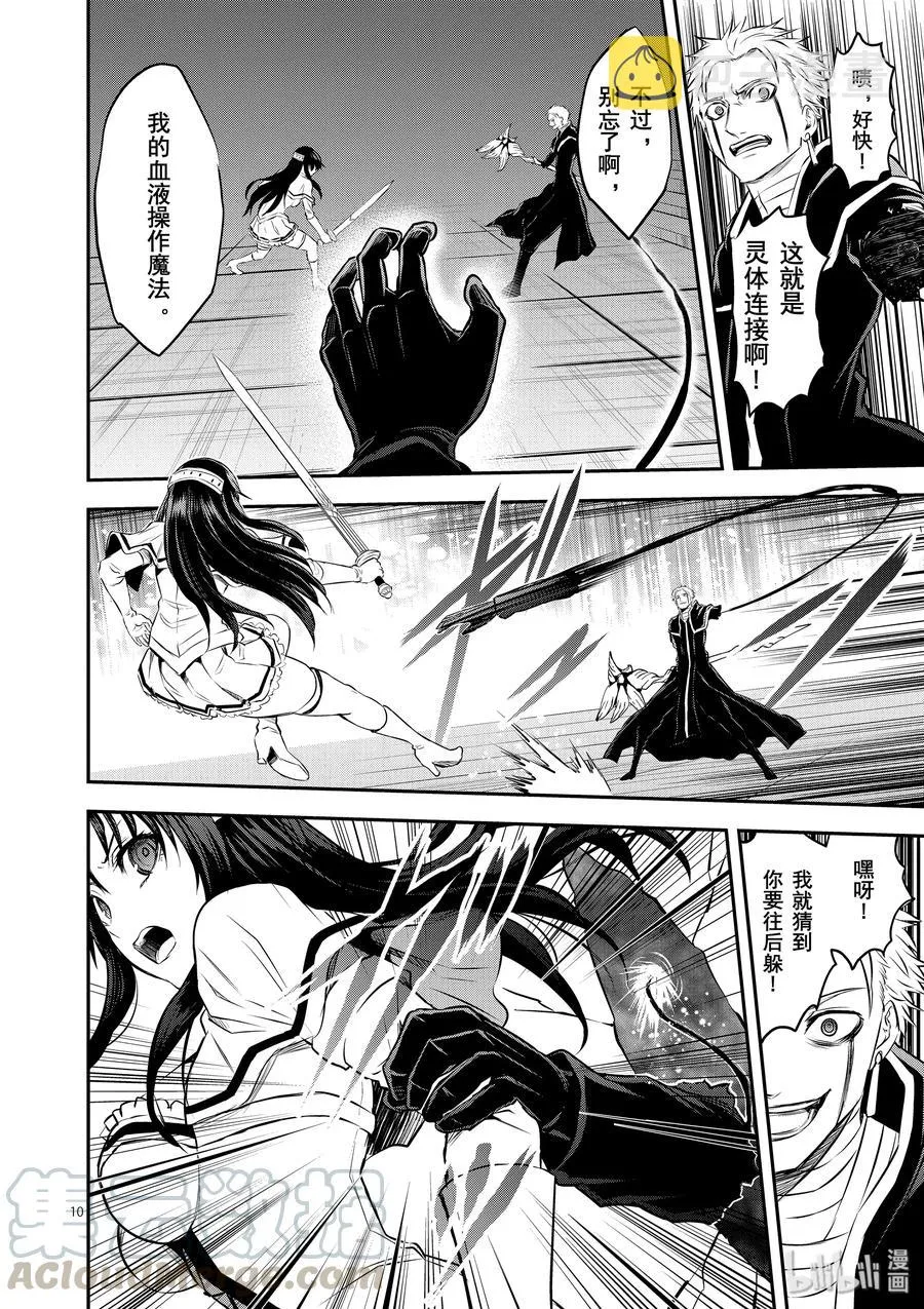 193 联合 第10页