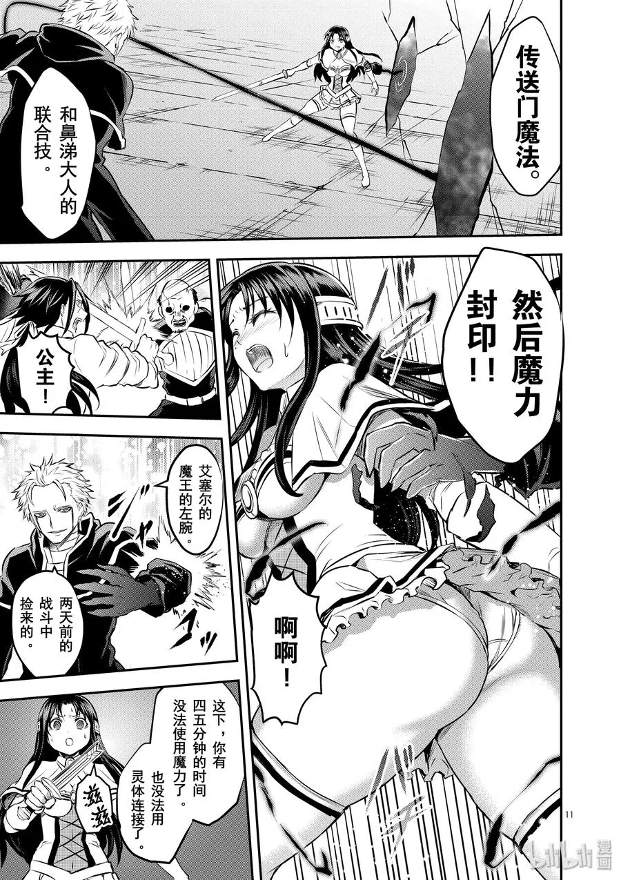 193 联合 第11页