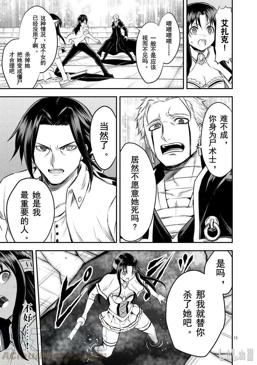 193 联合 第13页