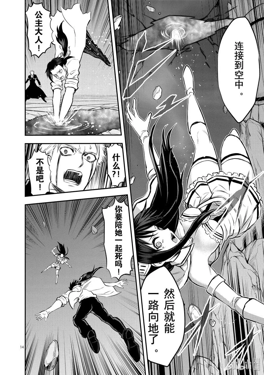 193 联合 第14页