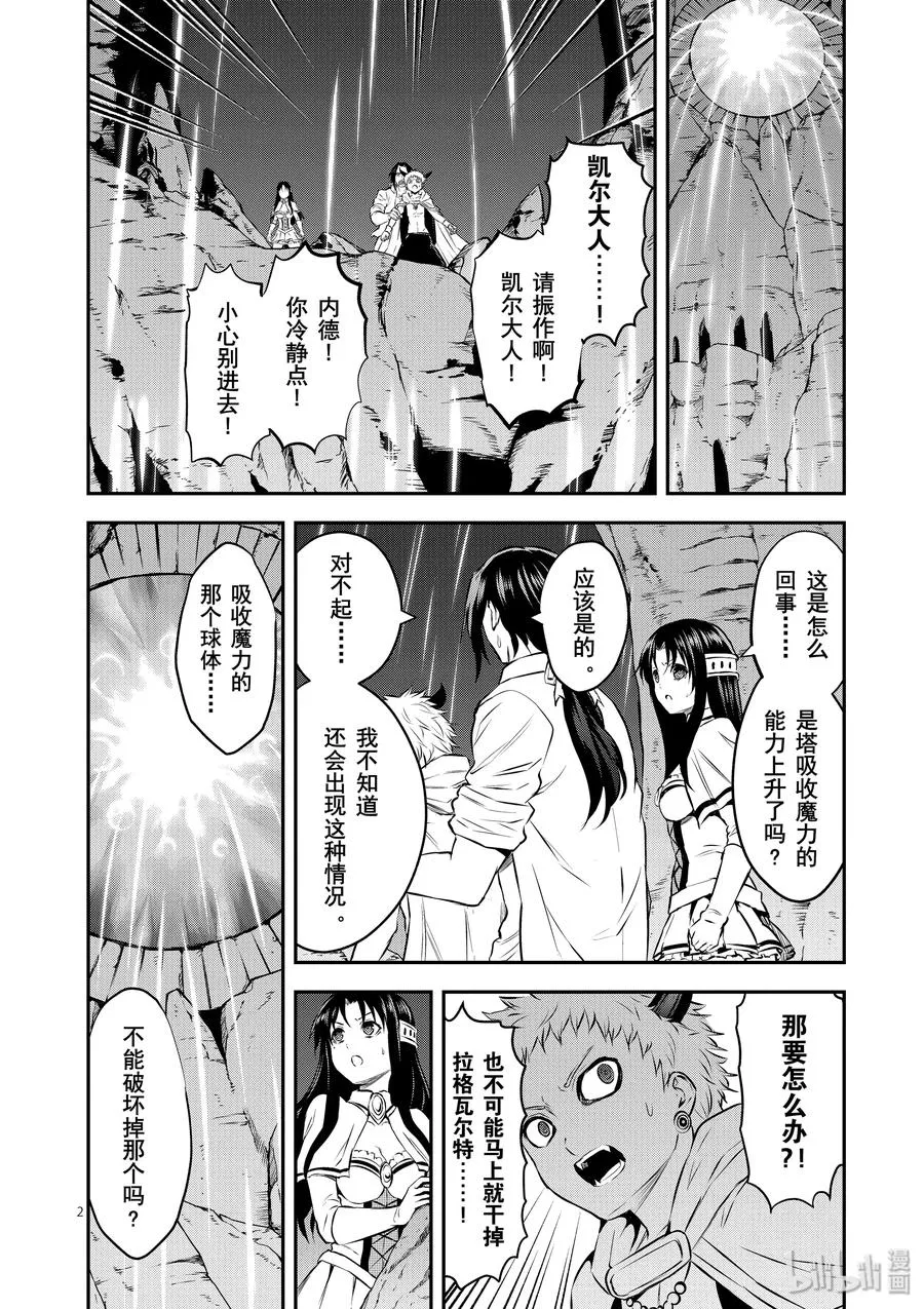 192 异界之门 第2页