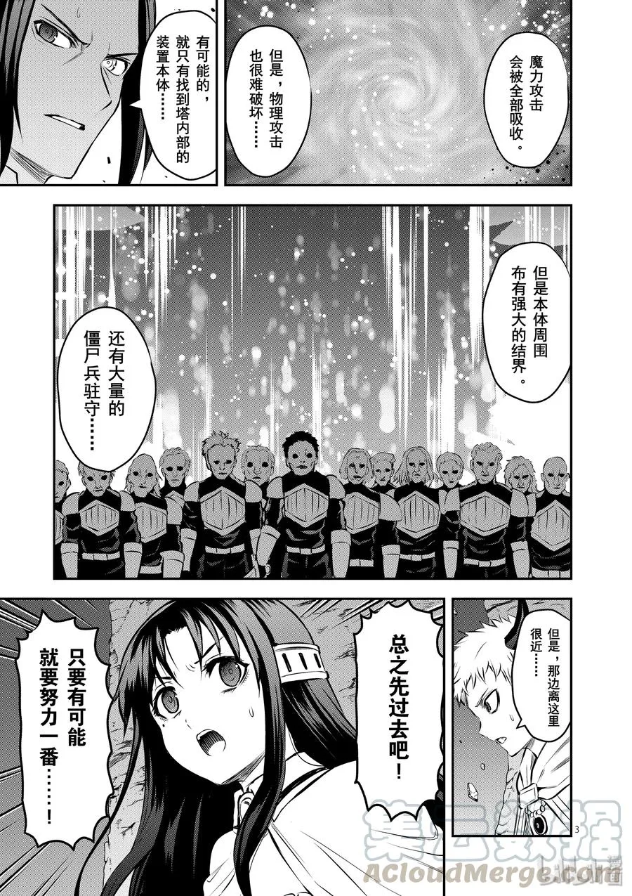 192 异界之门 第3页