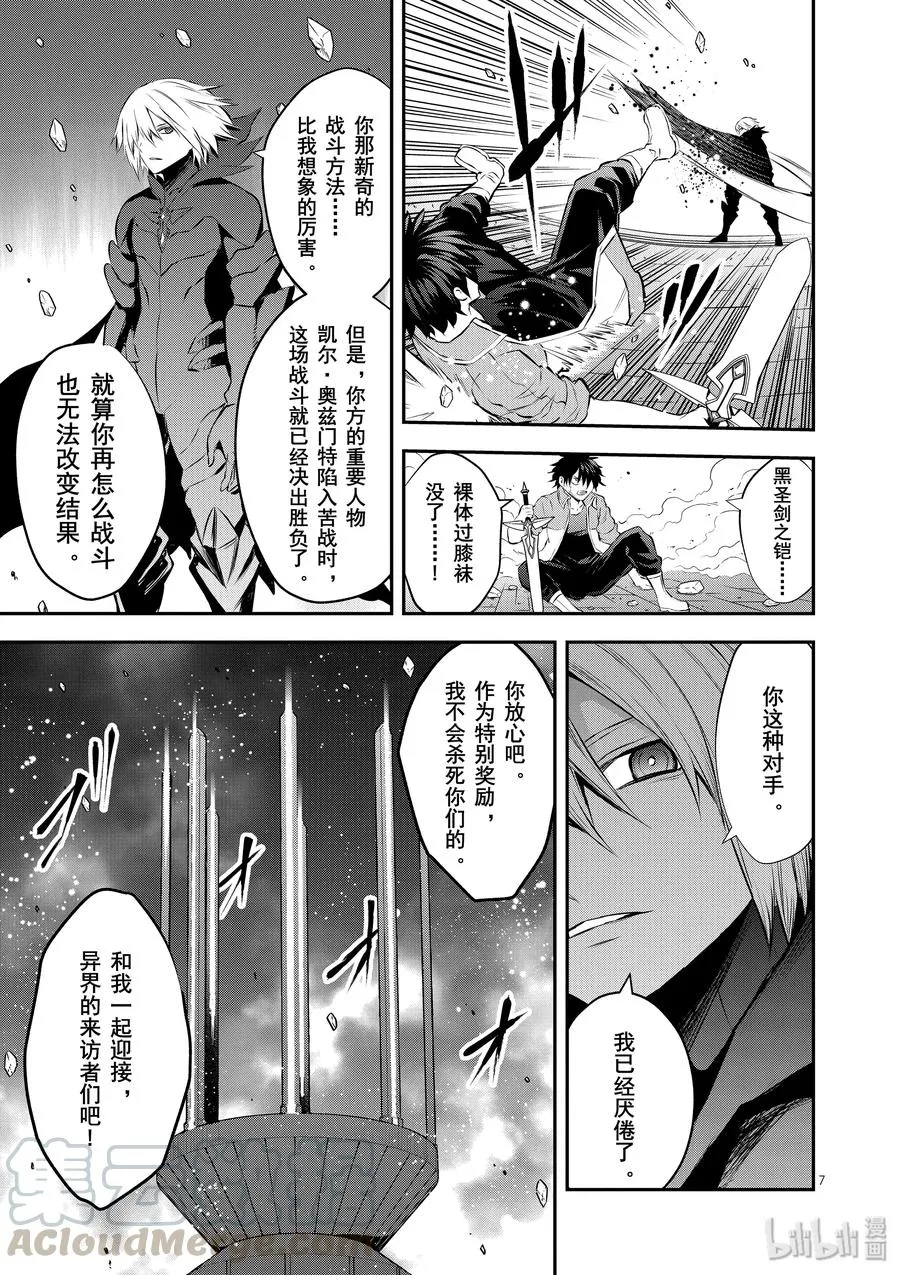192 异界之门 第7页