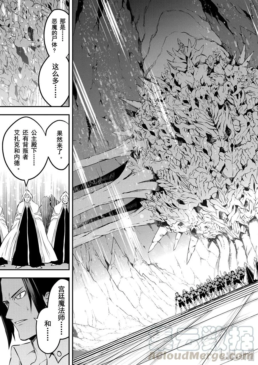 192 异界之门 第9页