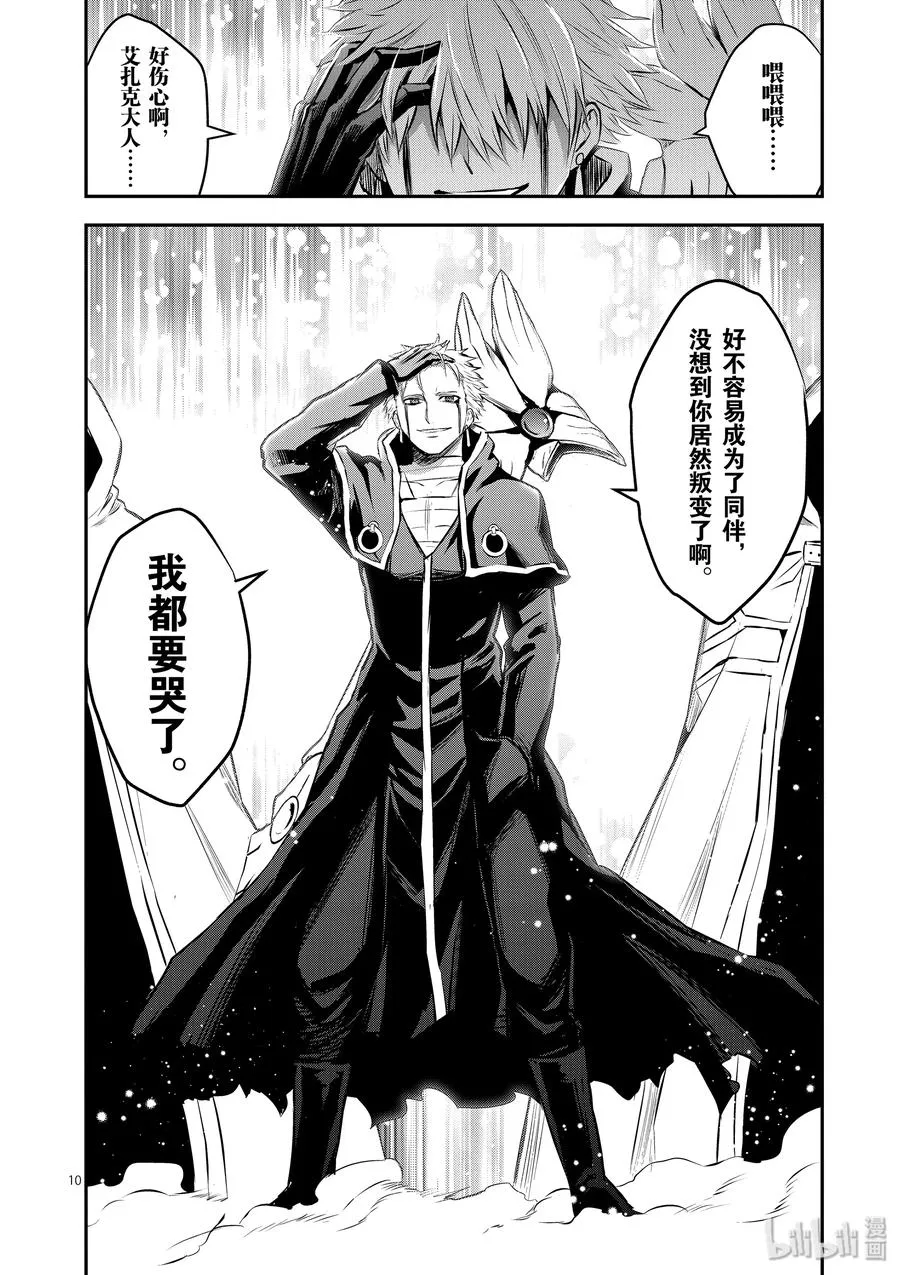 192 异界之门 第10页
