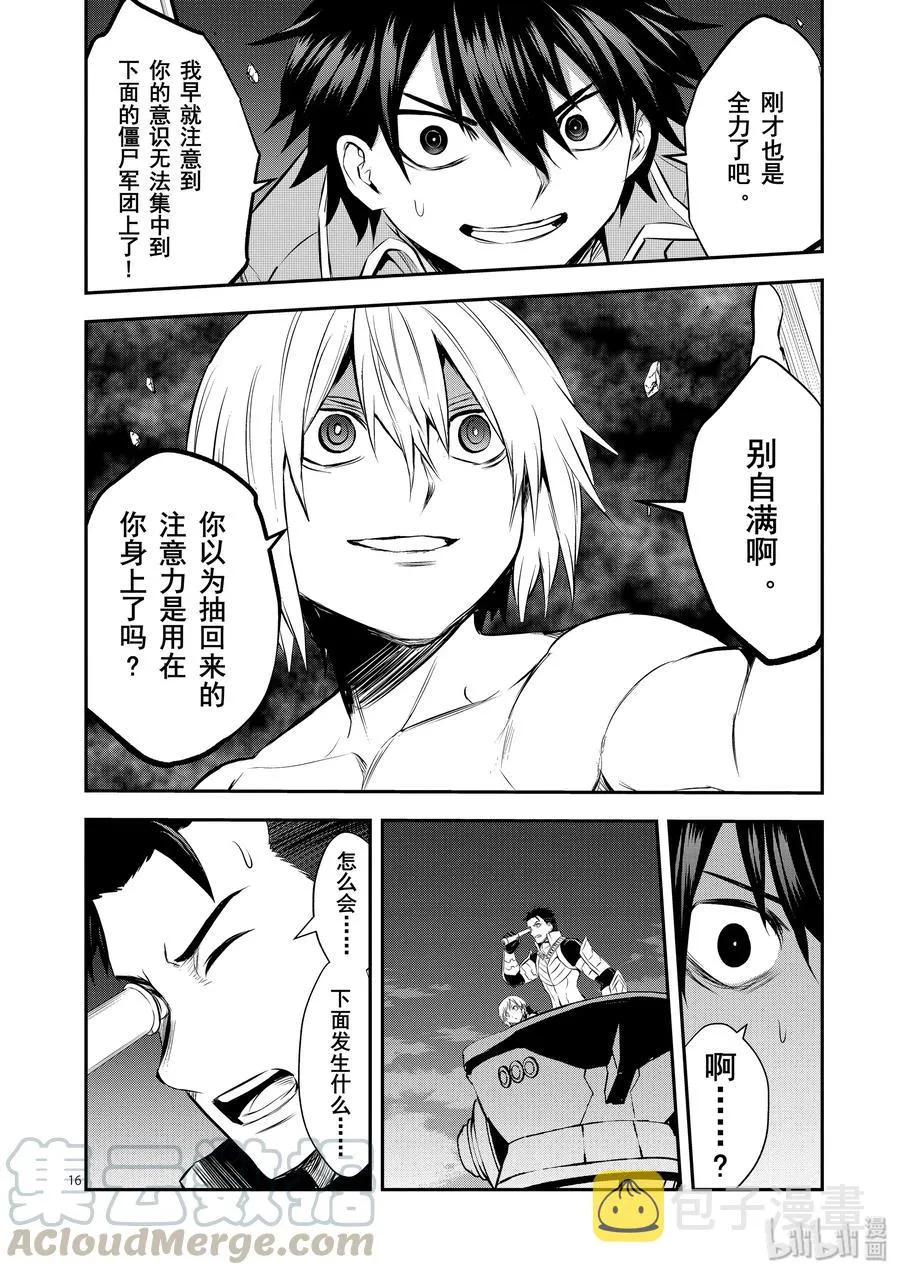191 努力的差别 第16页