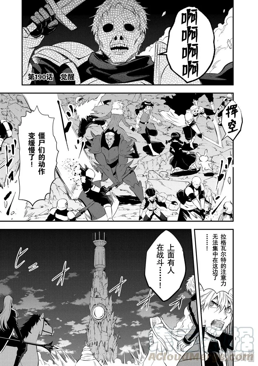 190 觉醒 第1页