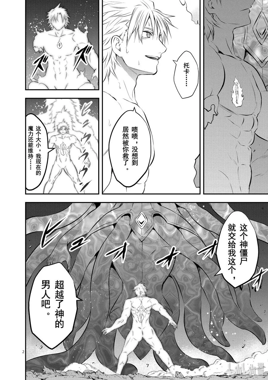 190 觉醒 第2页