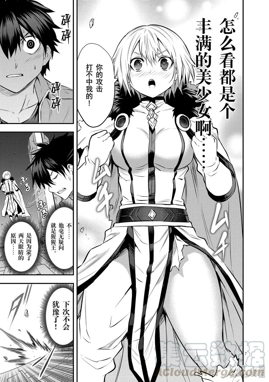 190 觉醒 第7页