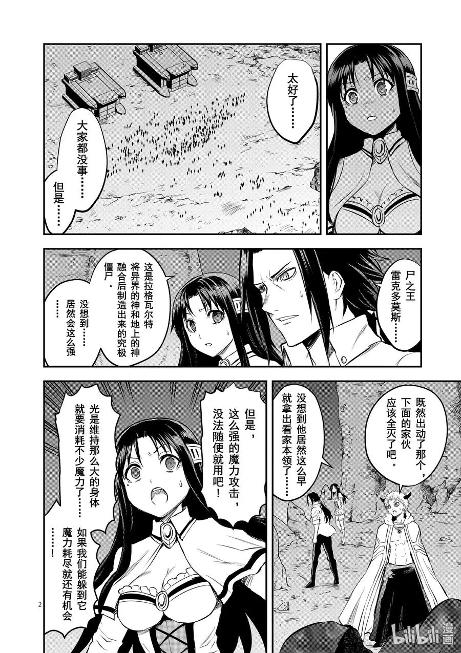 189 巨神 第2页
