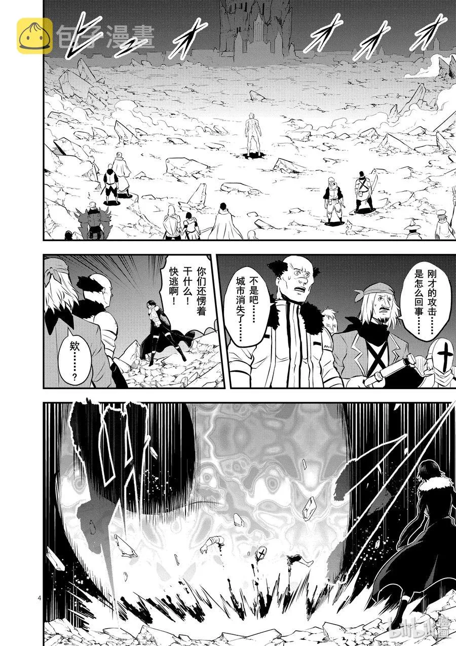 189 巨神 第4页