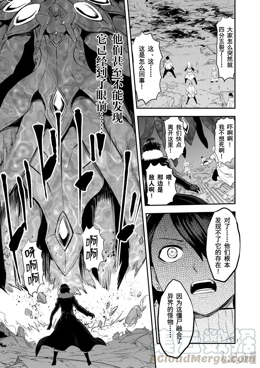 189 巨神 第5页
