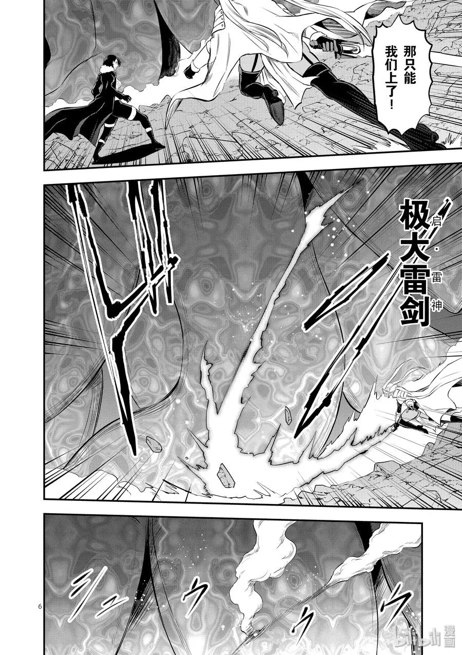 189 巨神 第6页