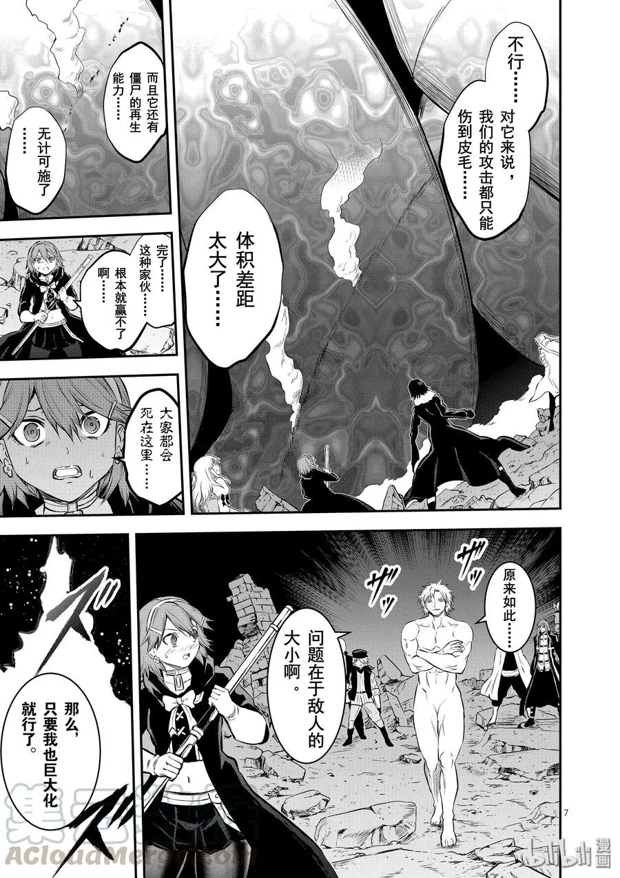 189 巨神 第7页
