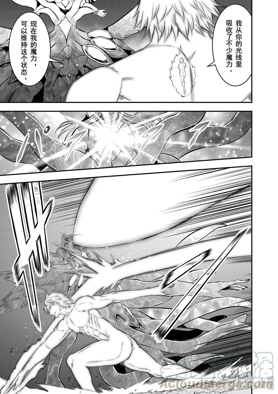 189 巨神 第9页