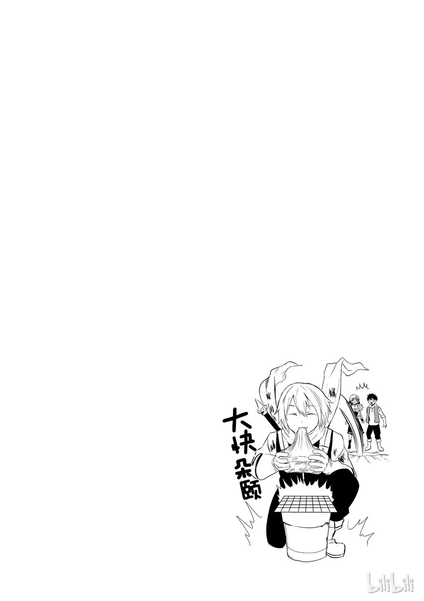 1 圣剑的勇者 第23页