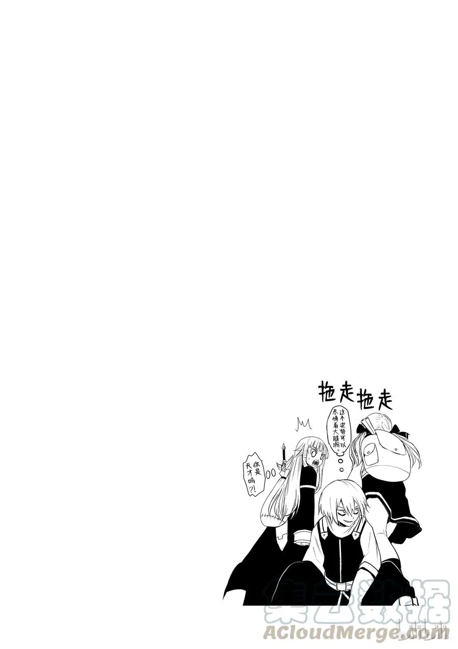 2 尸术士 第22页