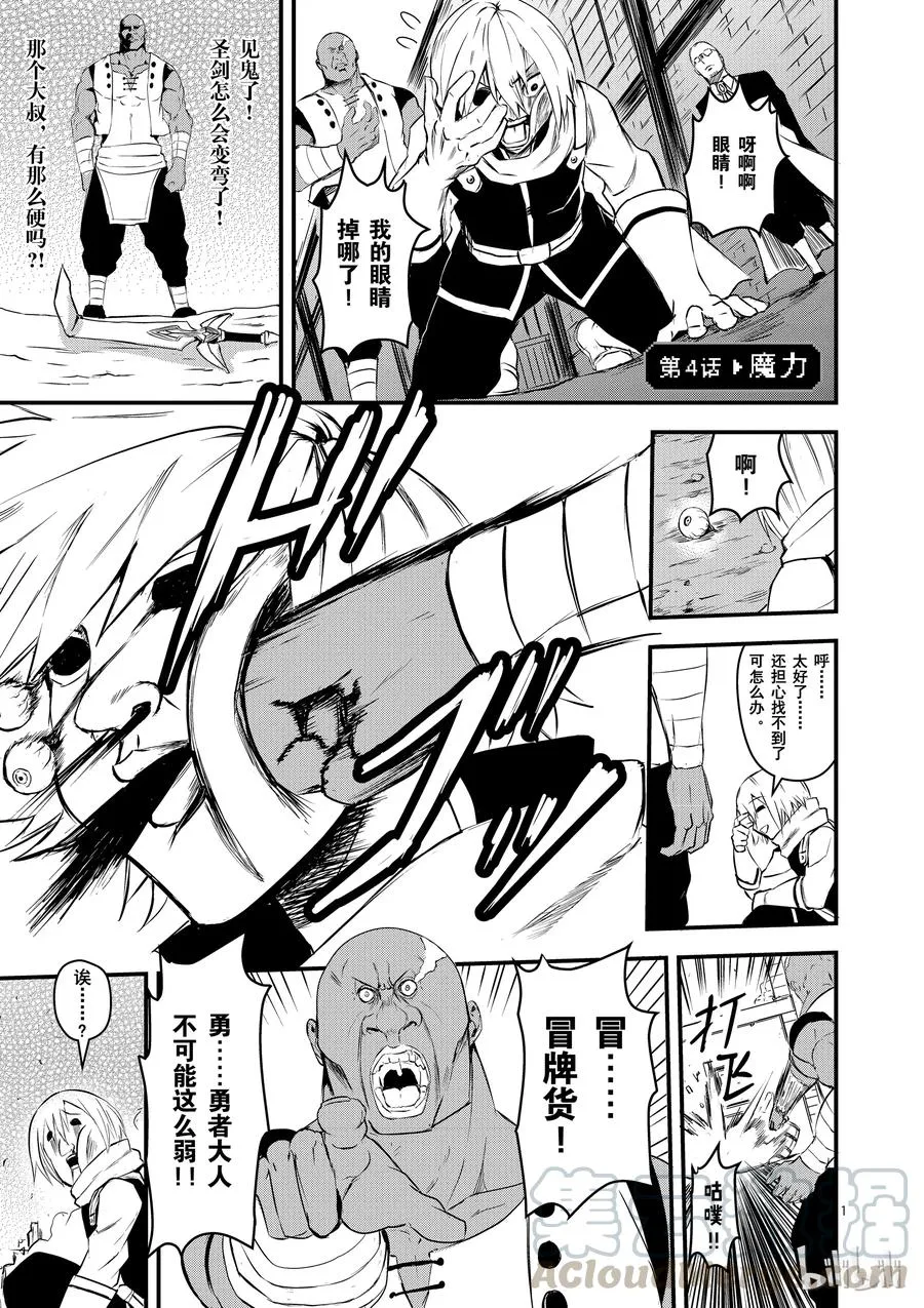 4 魔力 第1页