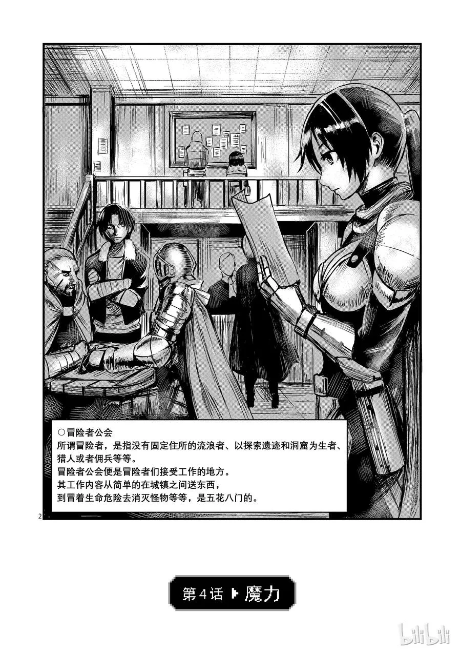 4 魔力 第2页